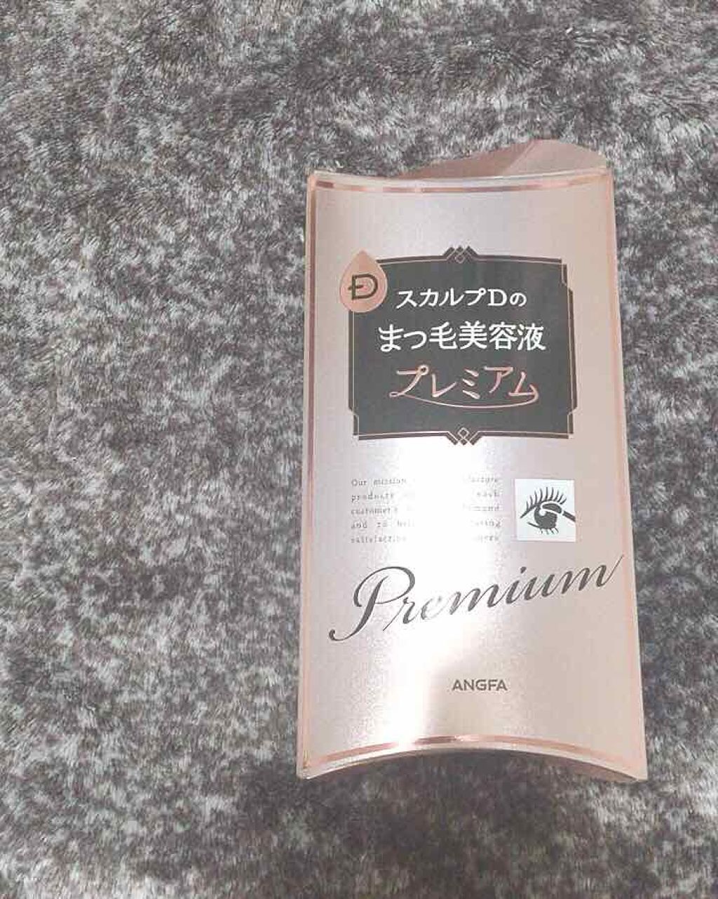 スカルプD ボーテ ピュアフリーアイラッシュセラム　プレミアム/アンファー(スカルプD)/まつげ美容液を使ったクチコミ（2枚目）