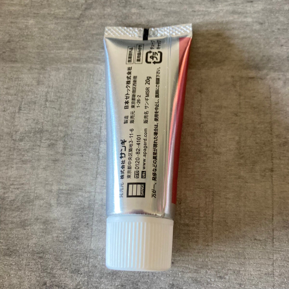 アパガードセレナ/アパガード/歯磨き粉を使ったクチコミ(2枚目)