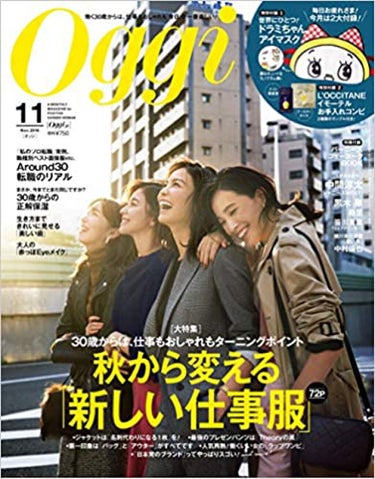 Oggi 2018年11月号 Oggi