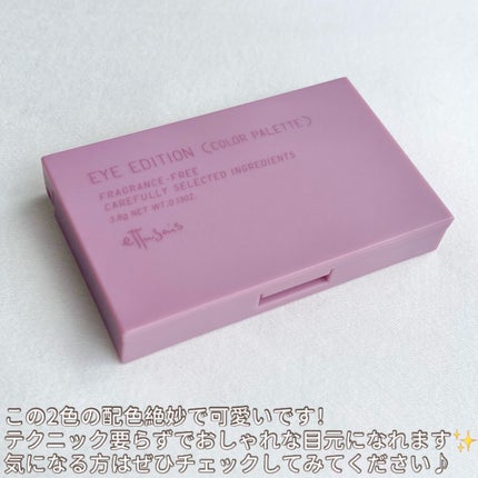 エテュセ アイエディション(カラーパレット)/ettusais/アイシャドウパレットを使ったクチコミ(5枚目)