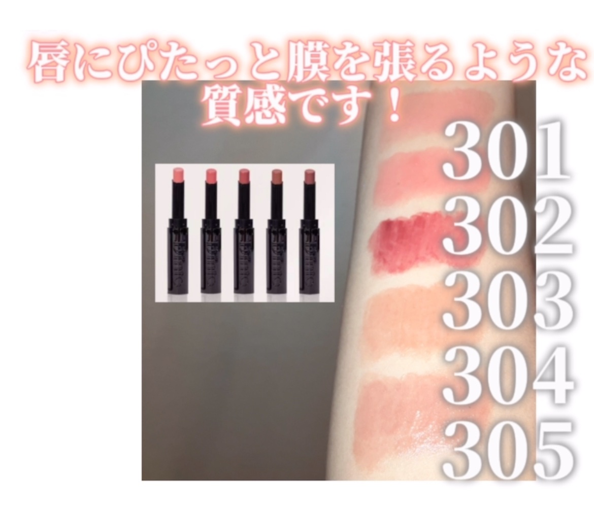 メルティンググロウリップバーム 304 ブランウェル/Dinto/リップバームを使ったクチコミ（3枚目）