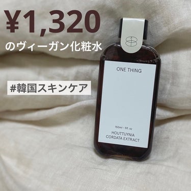 プチプラ韓国スキンケア
🤎 onething

ドクダミ化粧水 150ml ¥1,320
動物実験なし動物性原料なしの
ヴィーガン認証済！

原料がシンプルで、かつ安いものであれば
1,000円ちょっと