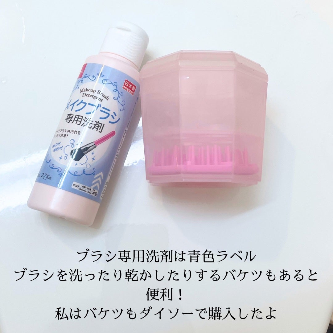 パフ・スポンジ専用洗剤/DAISO/その他化粧小物を使ったクチコミ(5枚目)