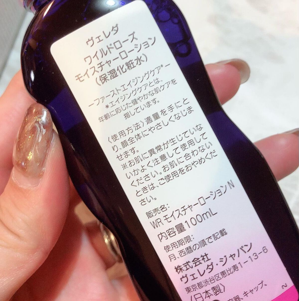 ワイルドローズ モイスチャーローション/WELEDA/化粧水を使ったクチコミ(3枚目)