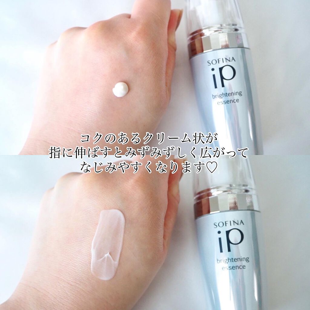 ソフィーナ iP ブライトニング美容液/SOFINA iP/美容液を使ったクチコミ(3枚目)