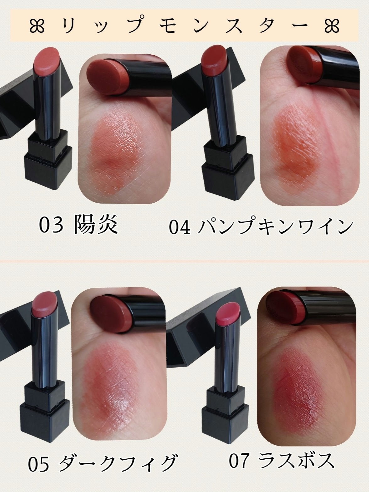 ケイト リップモンスター/KATE/口紅を使ったクチコミ(1枚目)