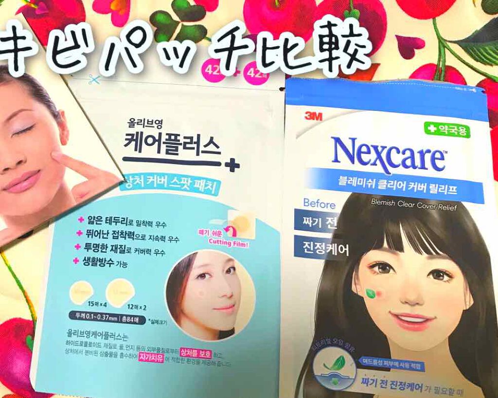 Nexcare/3M nexcare/にきびパッチを使ったクチコミ（3枚目）