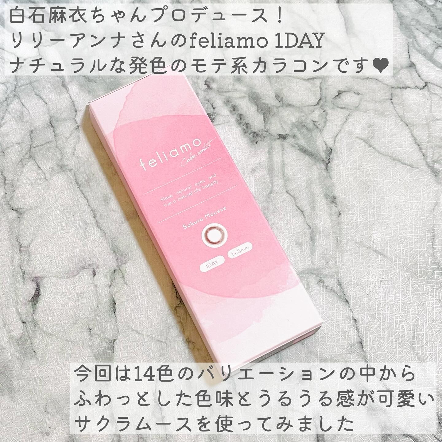 feliamo 1day サクラムース/feliamo/ワンデー（１DAY）カラコンを使ったクチコミ（2枚目）
