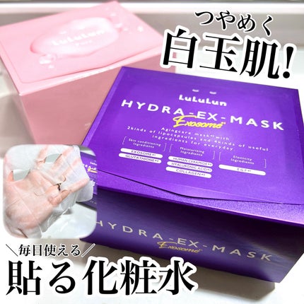 ルルルンピュア エブリーズ/ルルルン/シートマスク・パックを使ったクチコミ(1枚目)