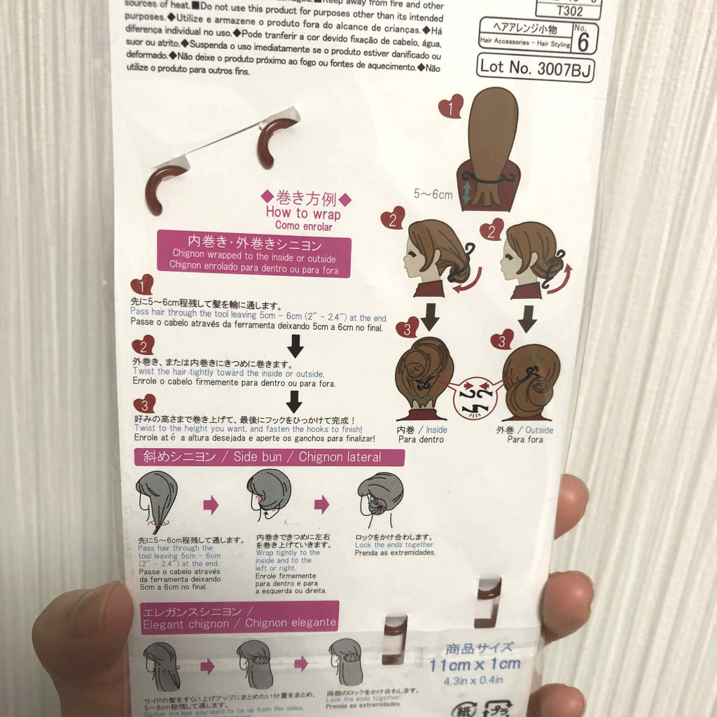 シニヨンメーカー/DAISO/ヘアアクセサリーを使ったクチコミ（2枚目）