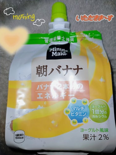 ミニッツメイド 朝バナナ/日本コカ・コーラ/食品を使ったクチコミ（1枚目）
