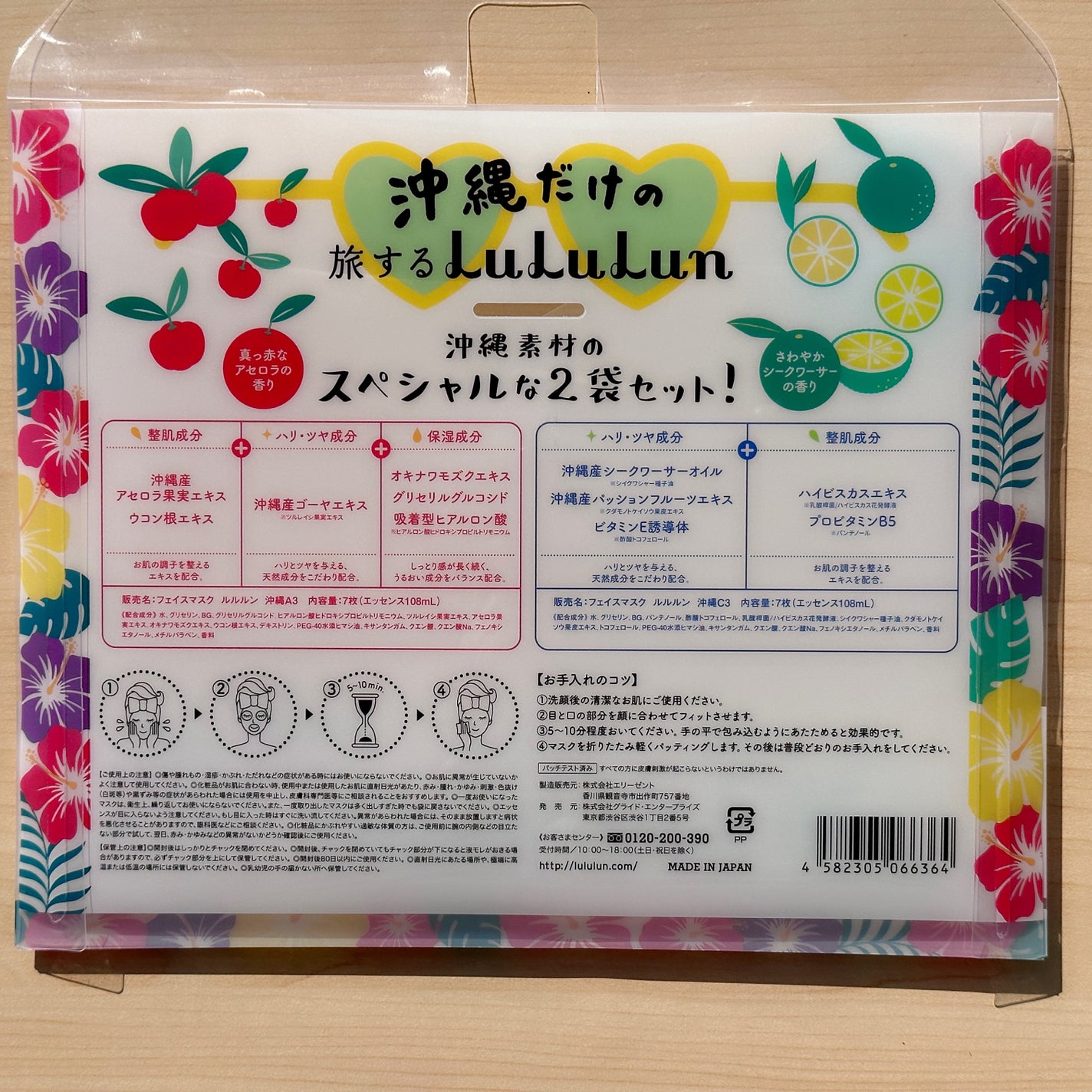 沖縄ルルルン(シークワーサーの香り)/ルルルン/シートマスク・パックを使ったクチコミ(4枚目)