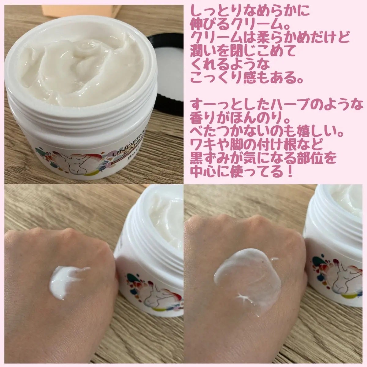 BnDアンダーアームクリーム(ボディクリーム)/BnD/デリケートゾーンケアを使ったクチコミ(2枚目)