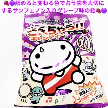 消えちゃう‼︎キャンディー/ライオン菓子/食品を使ったクチコミ（1枚目）