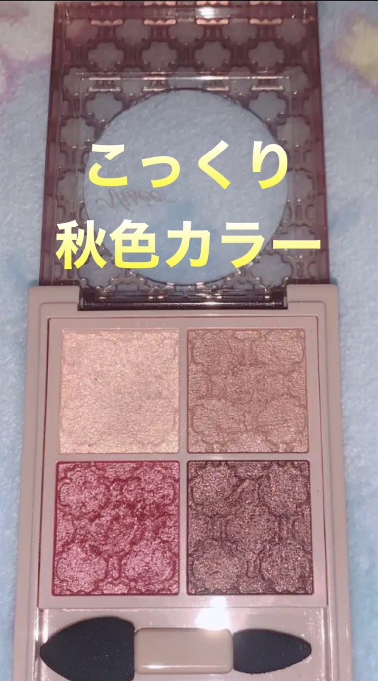 グロッシーリッチ アイズ N/Visée/アイシャドウパレットを使ったクチコミ(1枚目)