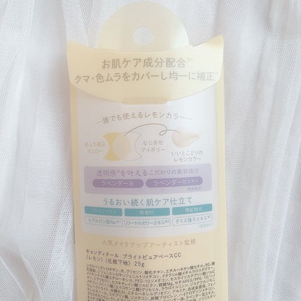 ブライトピュアベースCC/CandyDoll/CCクリームを使ったクチコミ(2枚目)