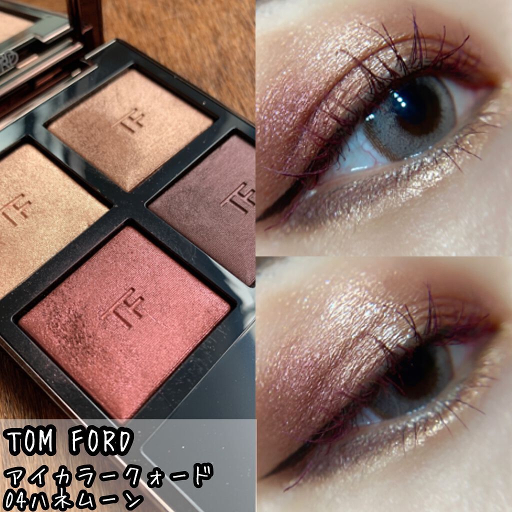 アイ カラー クォード/TOM FORD BEAUTY/アイシャドウパレットを使ったクチコミ（1枚目）