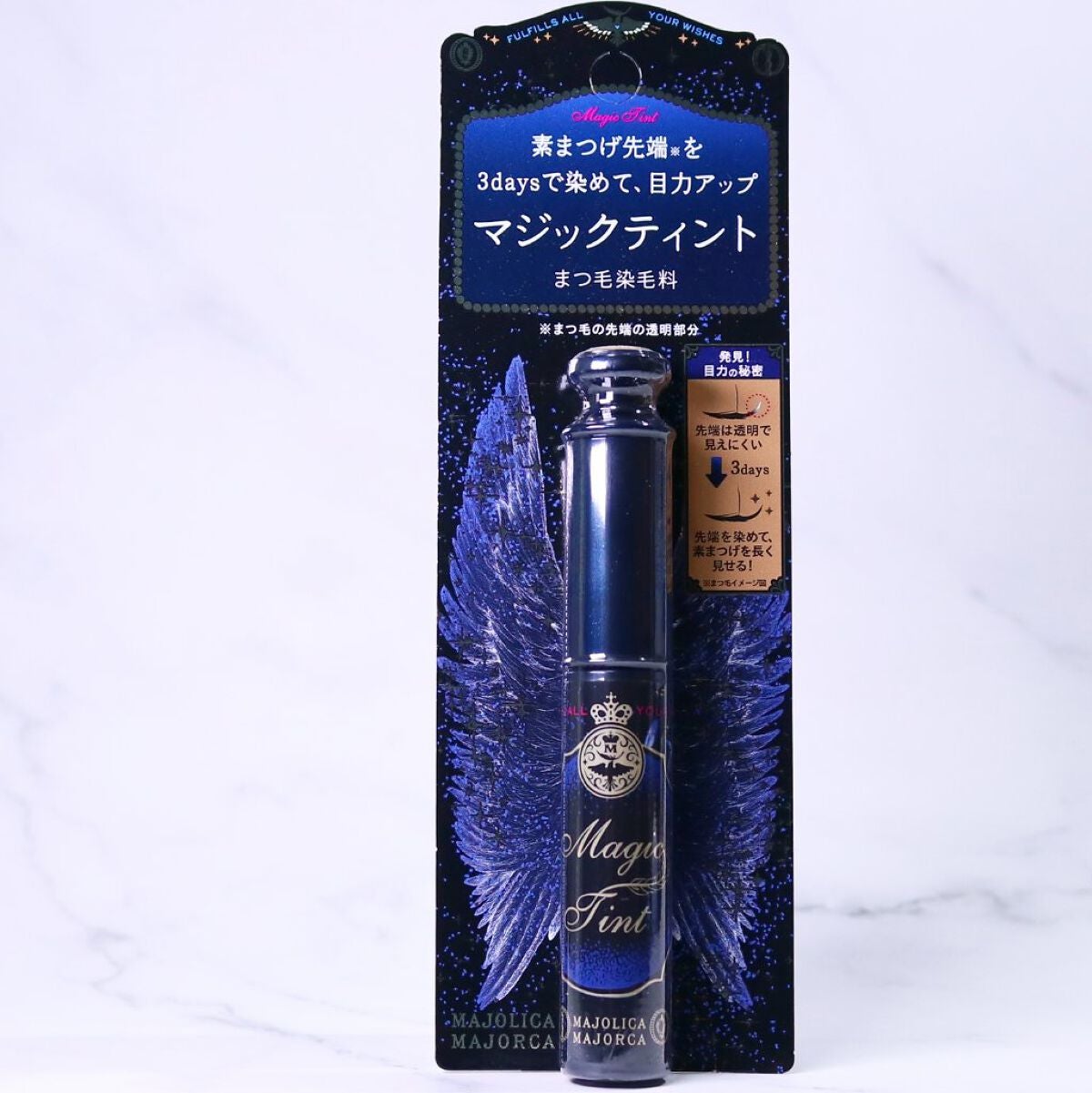 マジックティント/MAJOLICA MAJORCA/マスカラを使ったクチコミ(1枚目)