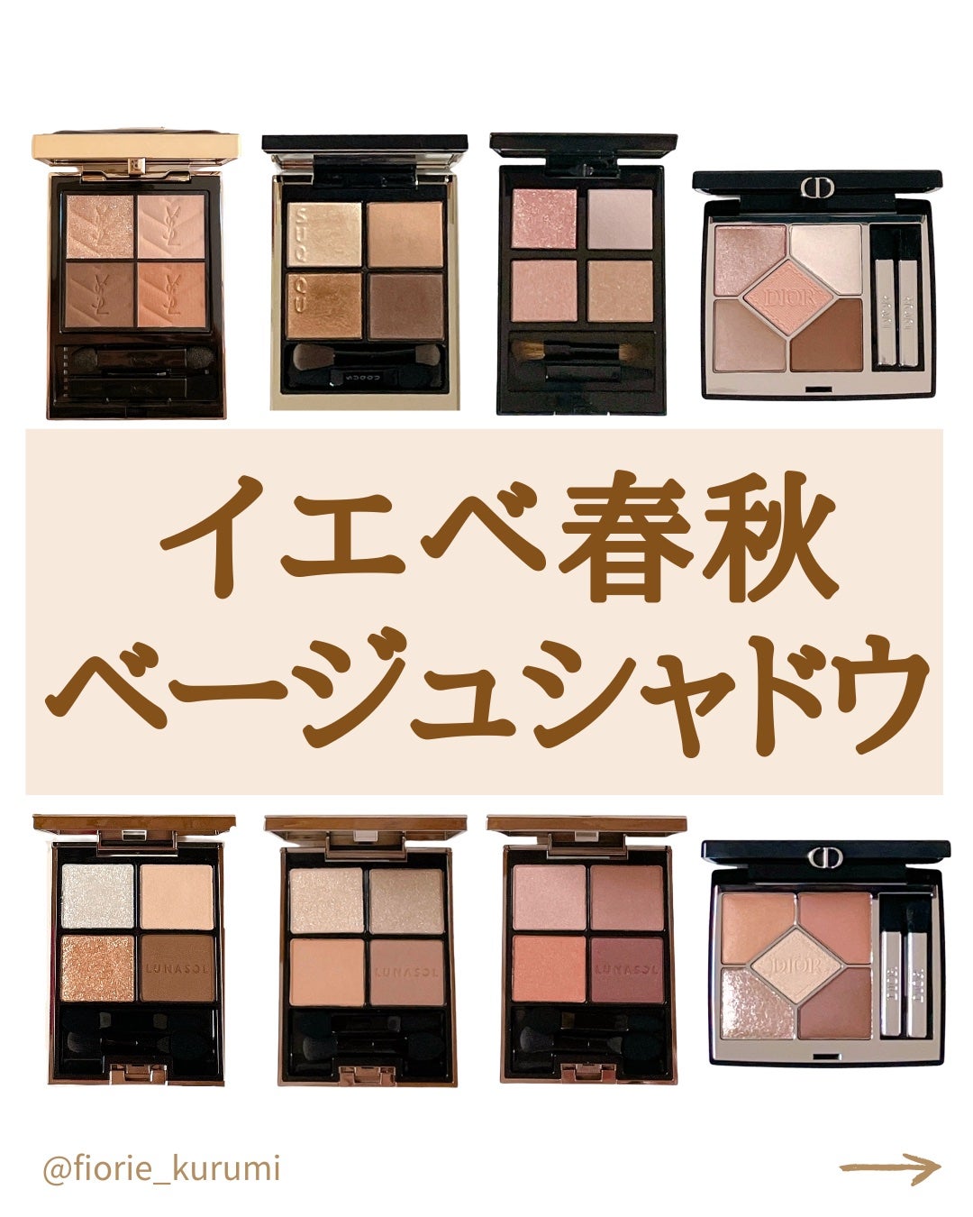 アイカラーレーション/LUNASOL/アイシャドウパレットを使ったクチコミ(1枚目)