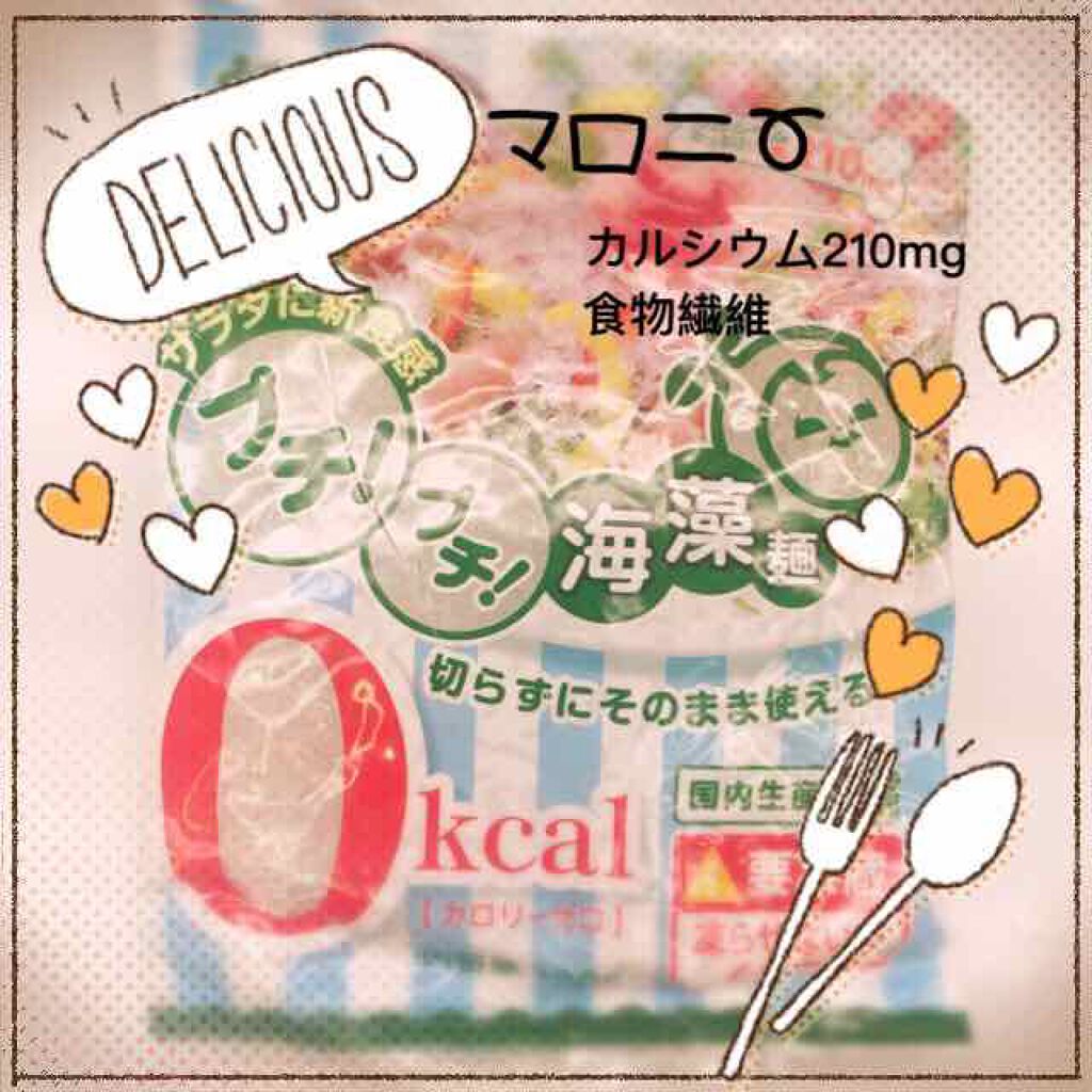 珈琲豆♡ on LIPS 「マロニープチプチ海藻麺0カロリー#カルシウム#食物繊維入りキム..」(1枚目)