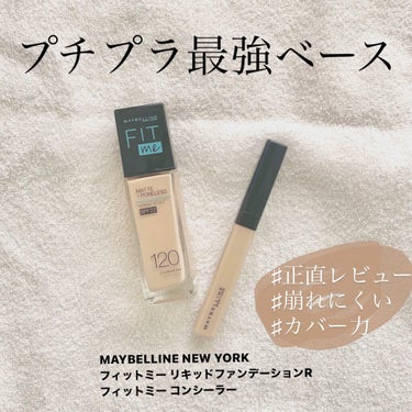 フィットミー コンシーラー/MAYBELLINE NEW YORK/リキッドコンシーラーを使ったクチコミ（1枚目）