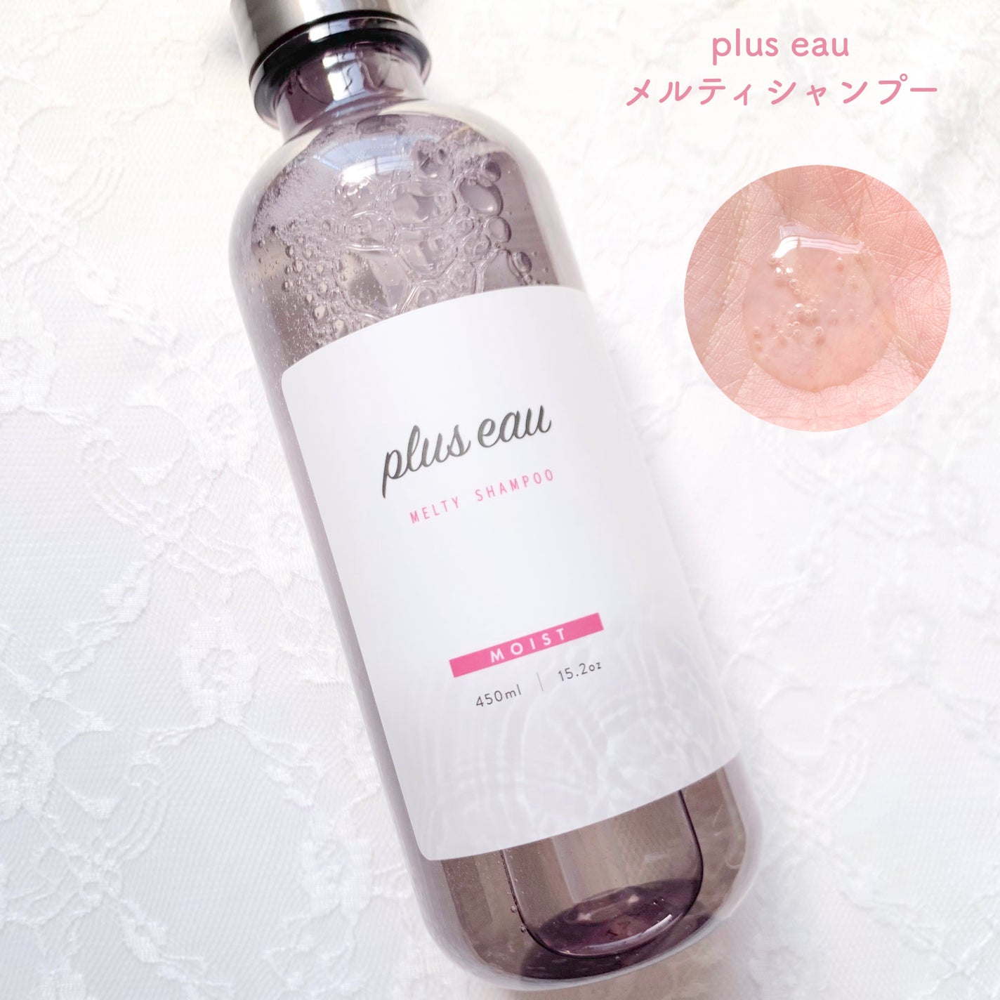 プリュスオー メルティシャンプー/メルティトリートメント/plus eau/市販シャンプーを使ったクチコミ(2枚目)