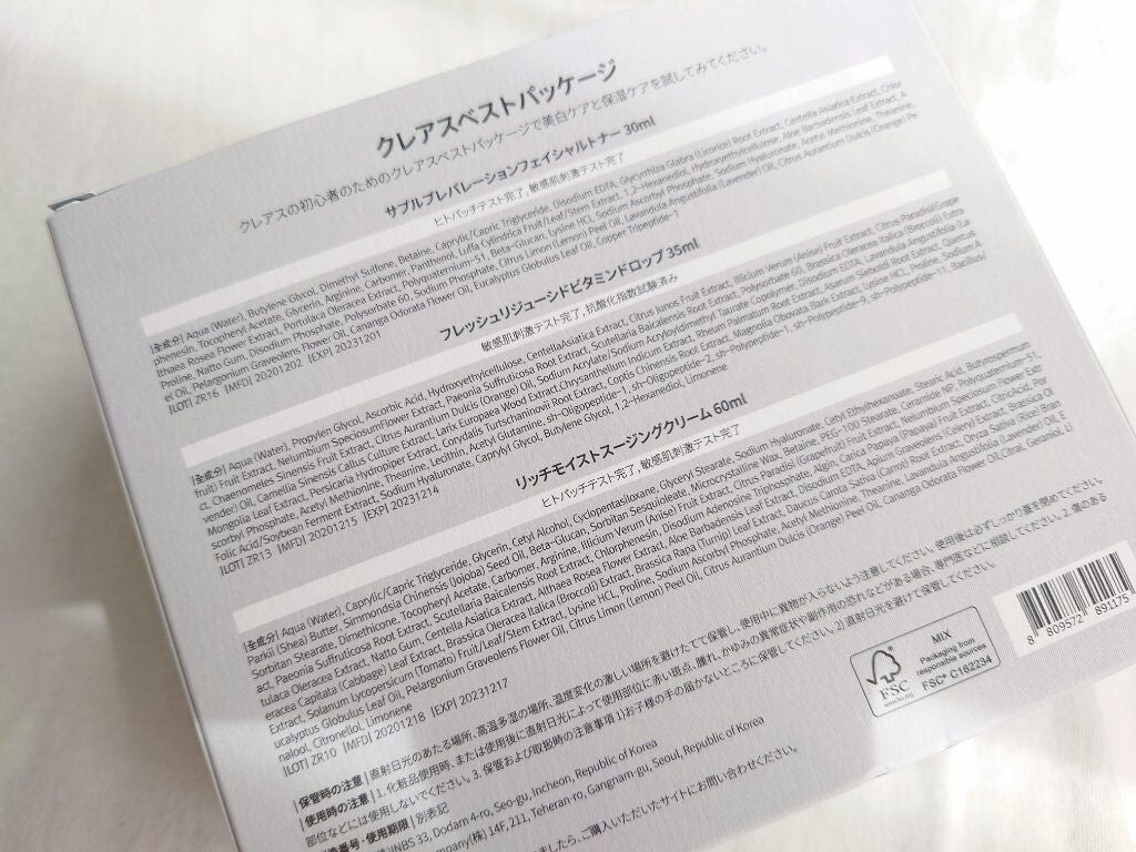 2021 クレアス ベストパッケージ/Klairs/スキンケアキットを使ったクチコミ(10枚目)