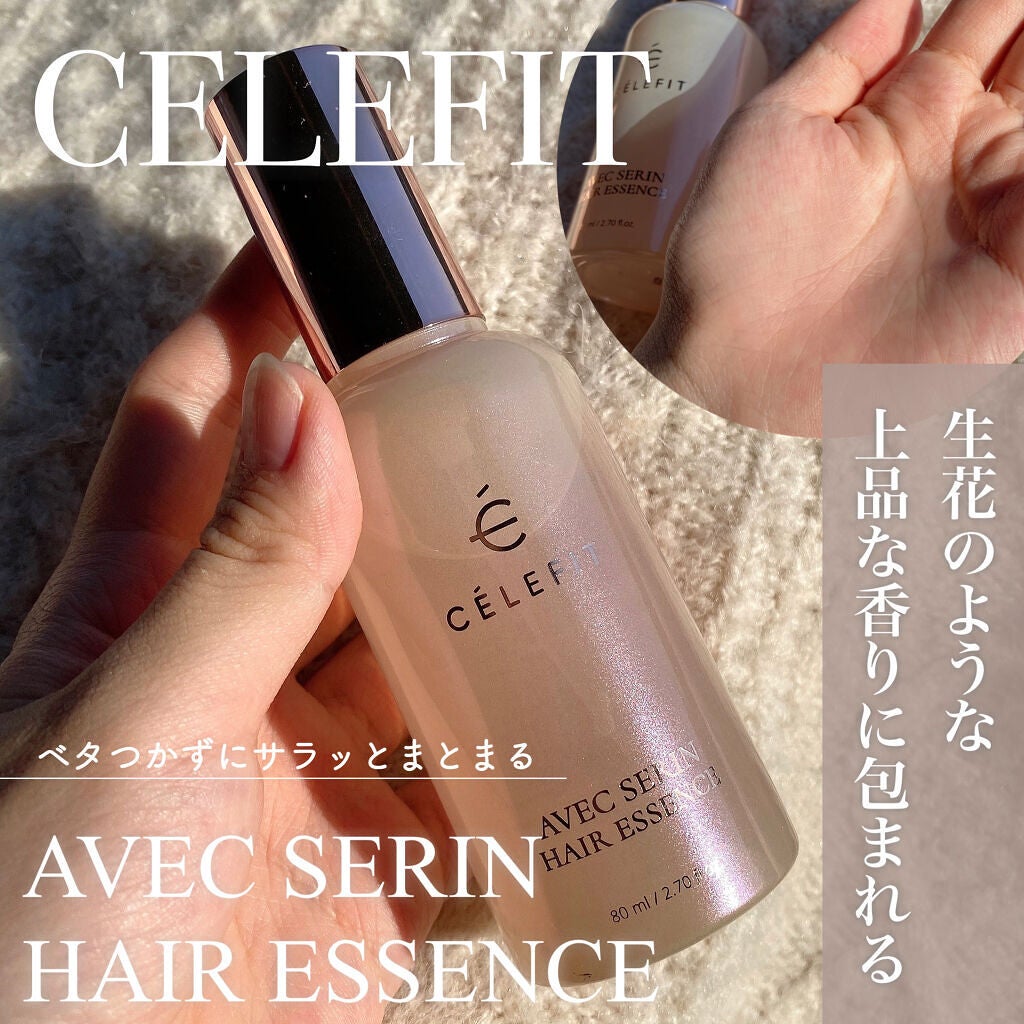 アベクセリンヘアエッセンス/CELEFIT/ヘアオイルを使ったクチコミ(1枚目)