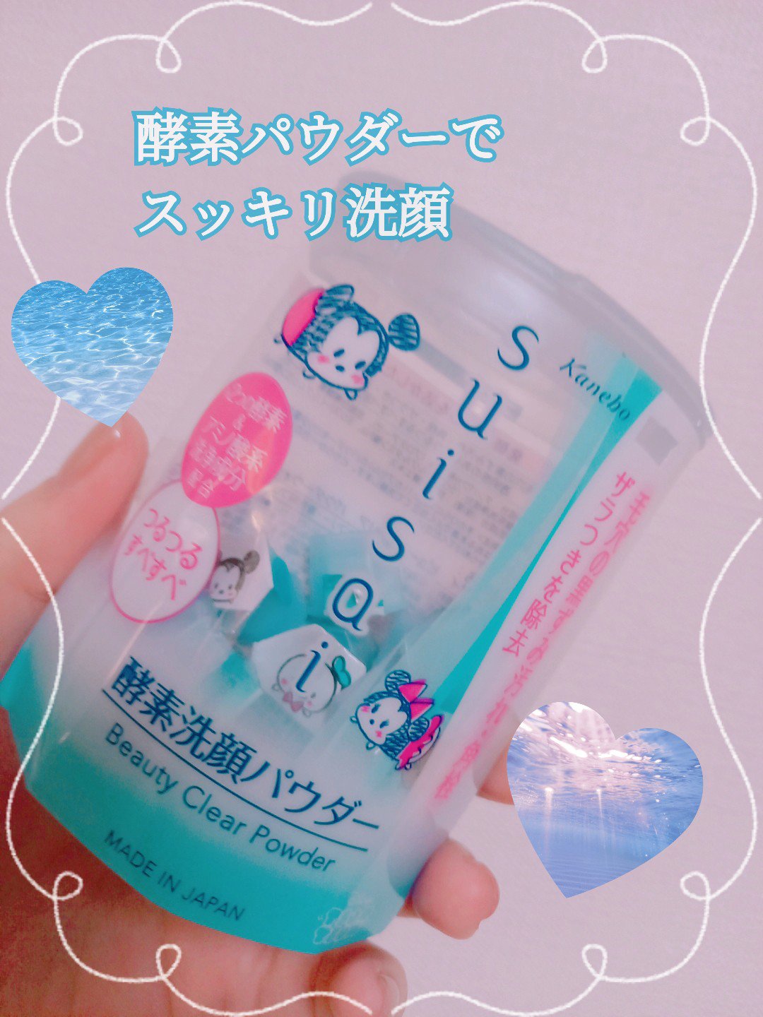 スイサイ ビューティクリア パウダーウォッシュ/suisai/洗顔パウダーを使ったクチコミ（1枚目）