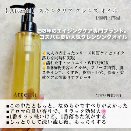 ピュア クレンジング オイル/manyo/オイルクレンジングを使ったクチコミ(3枚目)