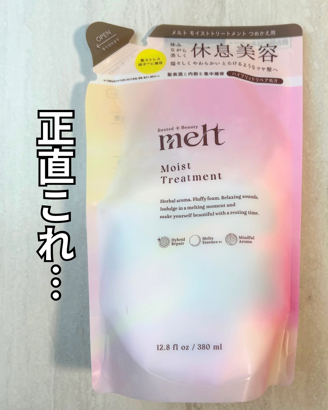 メルト モイストシャンプー／トリートメント/melt/市販シャンプーを使ったクチコミ（3枚目）