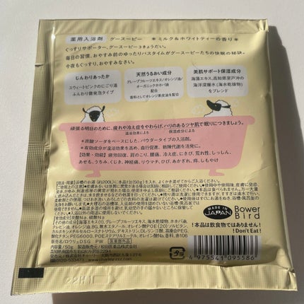 を使ったクチコミ(3枚目)
