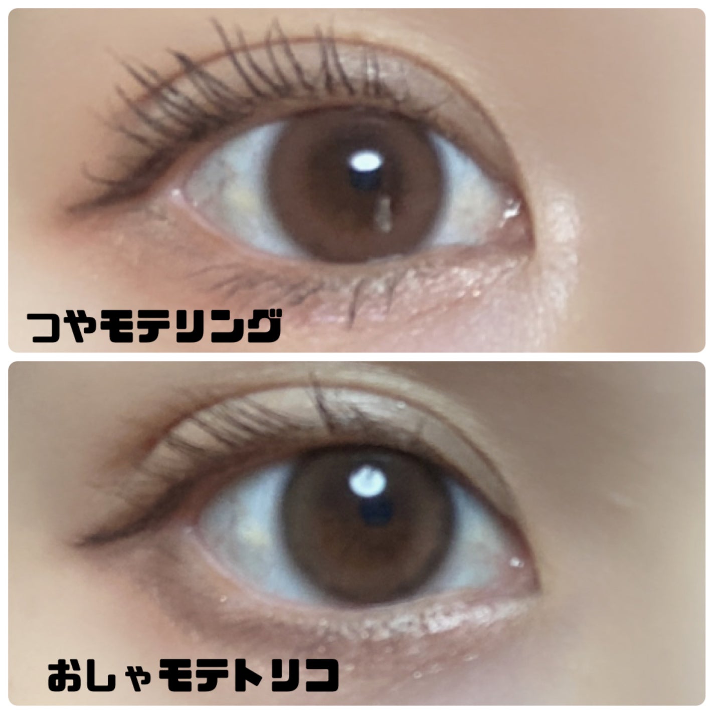 超モテコンウルトラワンデー/モテコン/ワンデー(1DAY)カラコンを使ったクチコミ(3枚目)