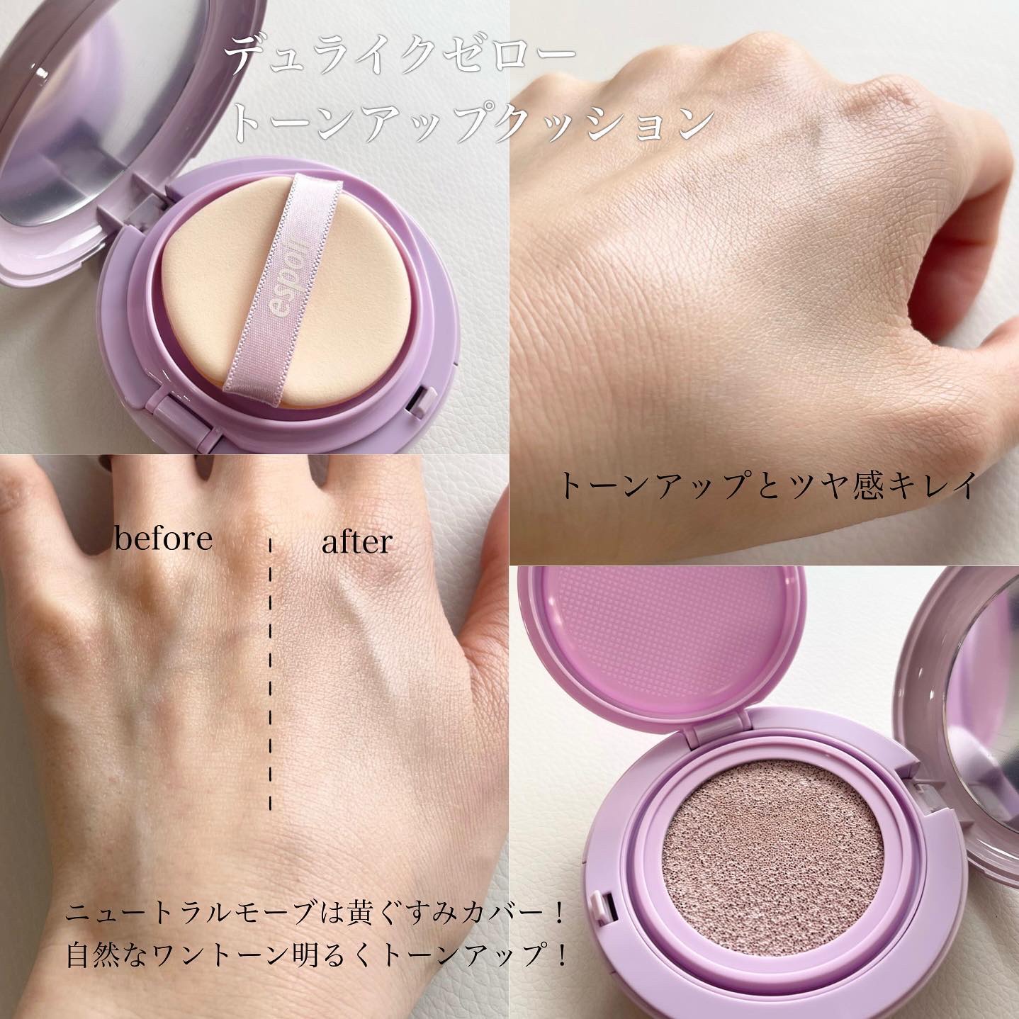 ウォータースプラッシュシカトーンアップクリーム/espoir/化粧下地を使ったクチコミ（2枚目）