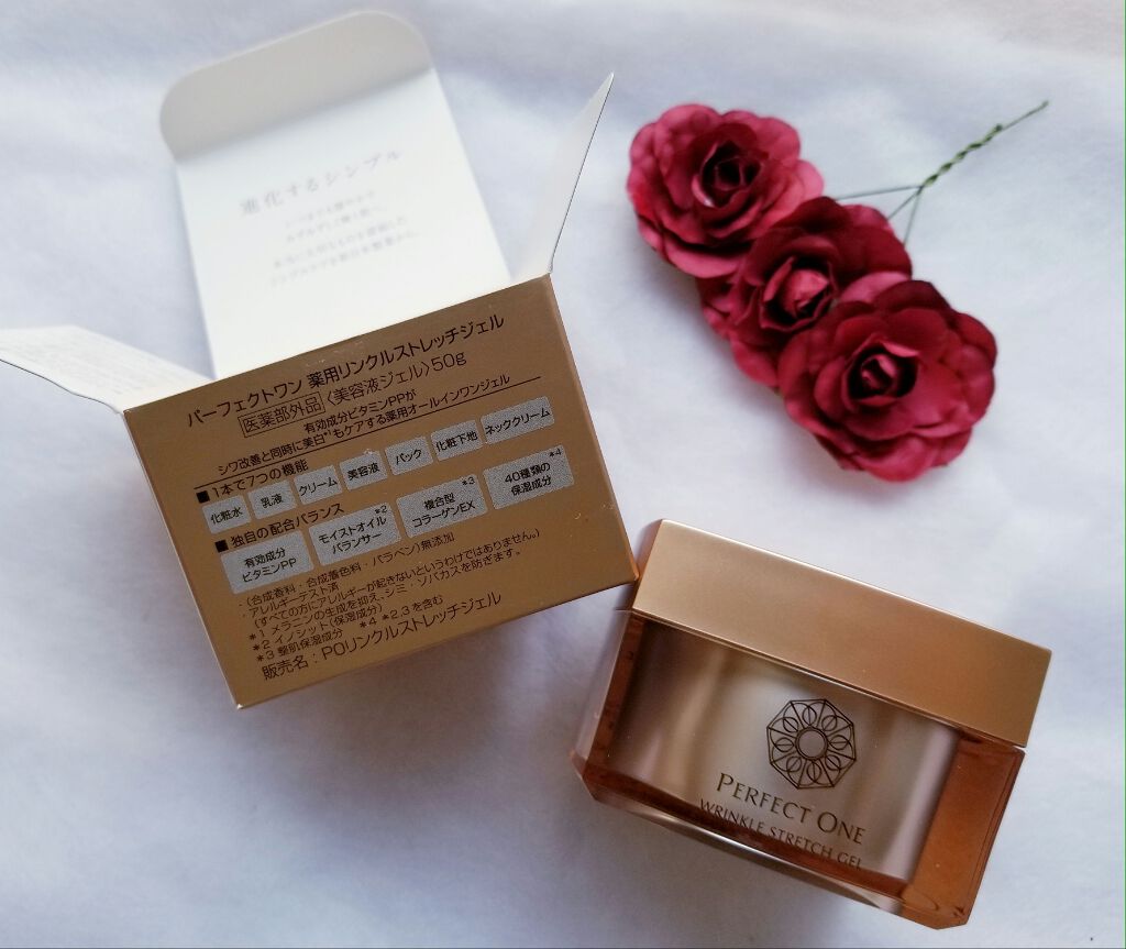 パーフェクトワン 薬用リンクルストレッチジェル/パーフェクトワン/オールインワン化粧品を使ったクチコミ（1枚目）