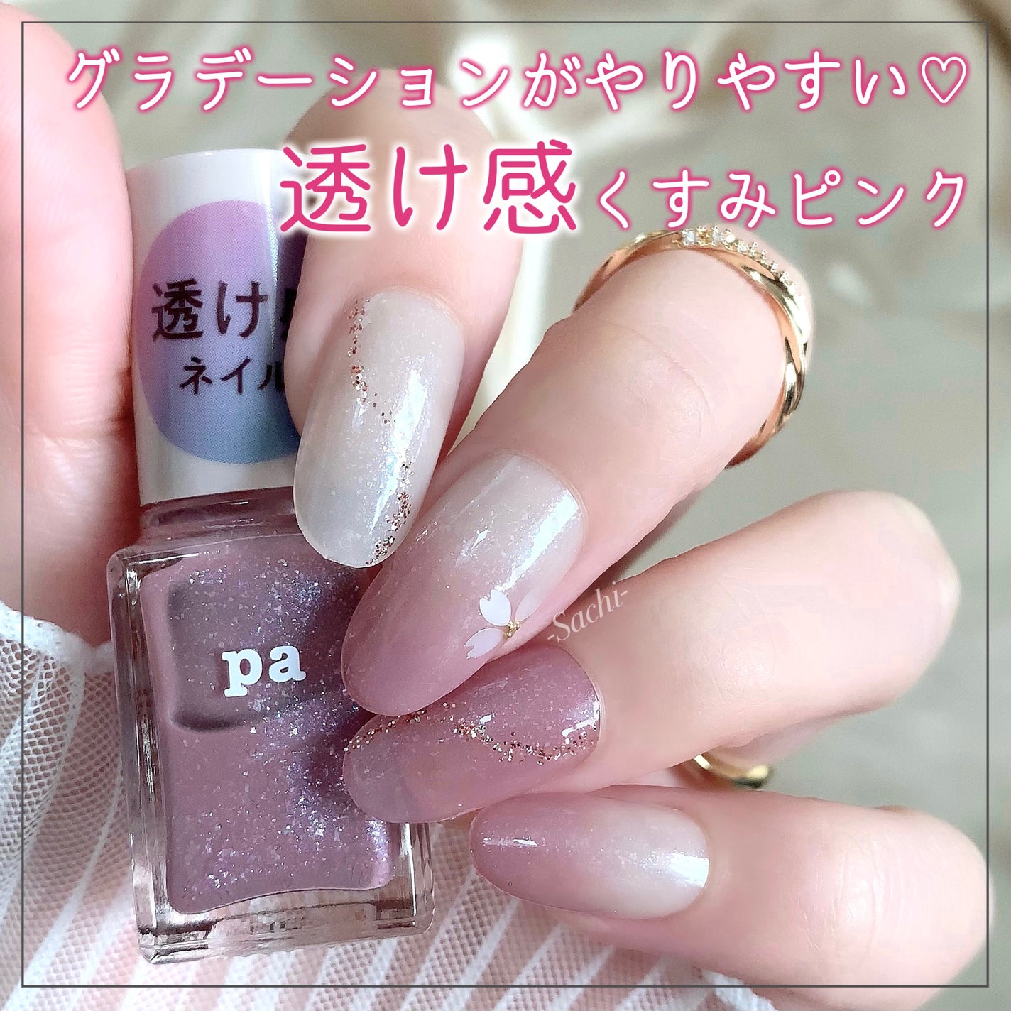 pa ネイルカラー プレミア/pa nail collective/マニキュアを使ったクチコミ(1枚目)