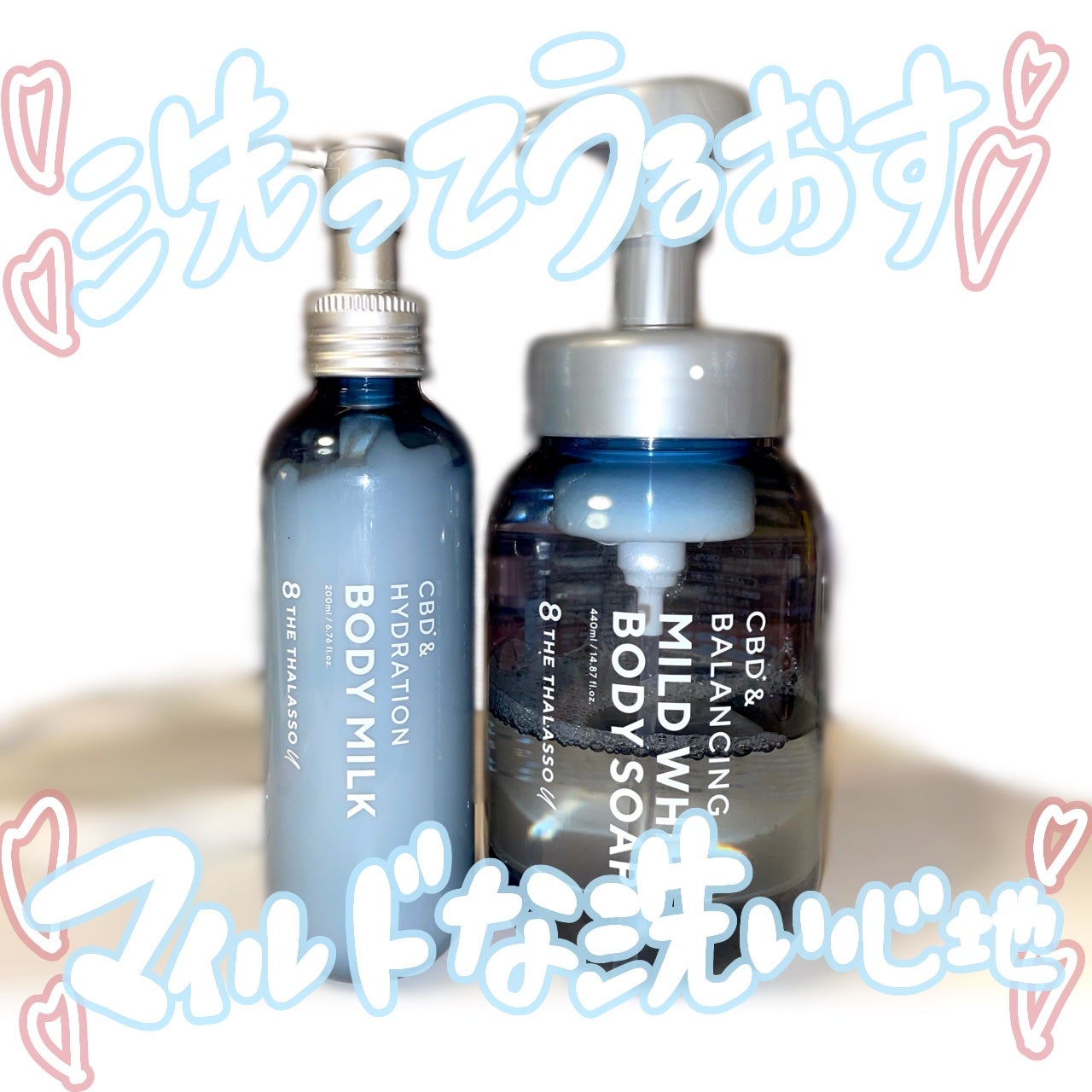 エイトザタラソ ユー CBD&ハイドレーション 美容液ボディミルク/エイトザタラソ/ボディミルクを使ったクチコミ(1枚目)