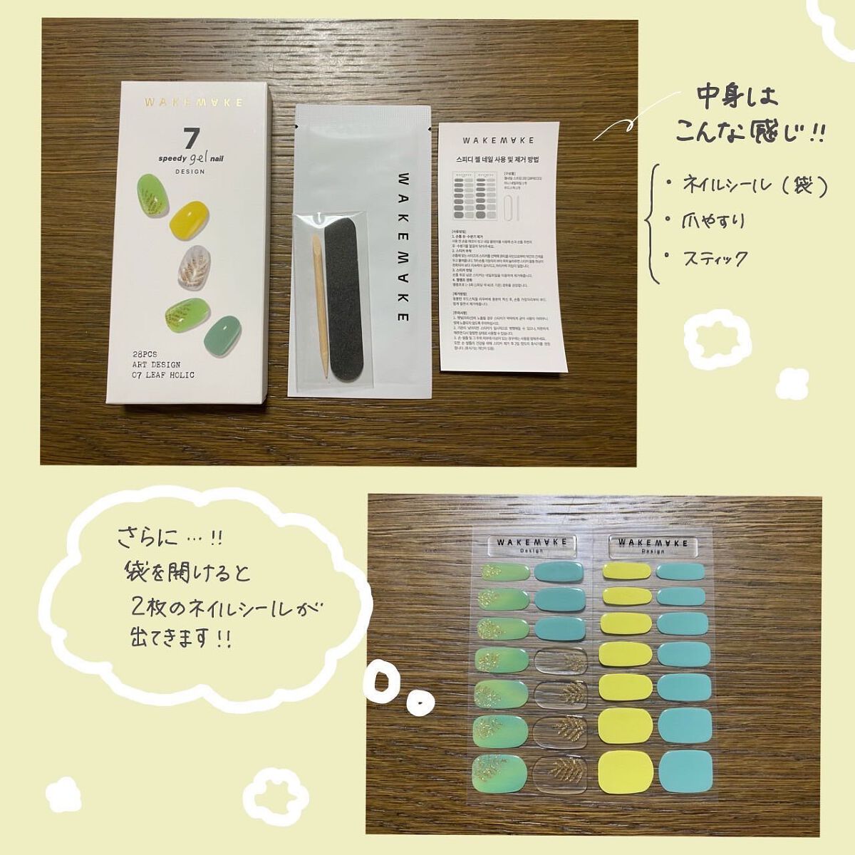 スピーディージェルネイル/wakemake/マニキュアを使ったクチコミ（2枚目）