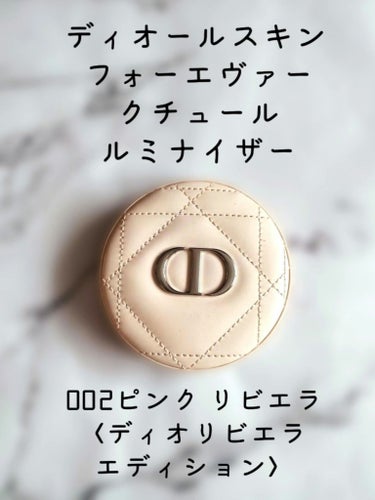 Dior ディオールスキン フォーエヴァー クチュール ルミナイザーのクチコミ「 #鬼リピハイライト 

Diorディオールスキン 
フォーエヴァー クチュール 
ルミナイザ.....」（2枚目）