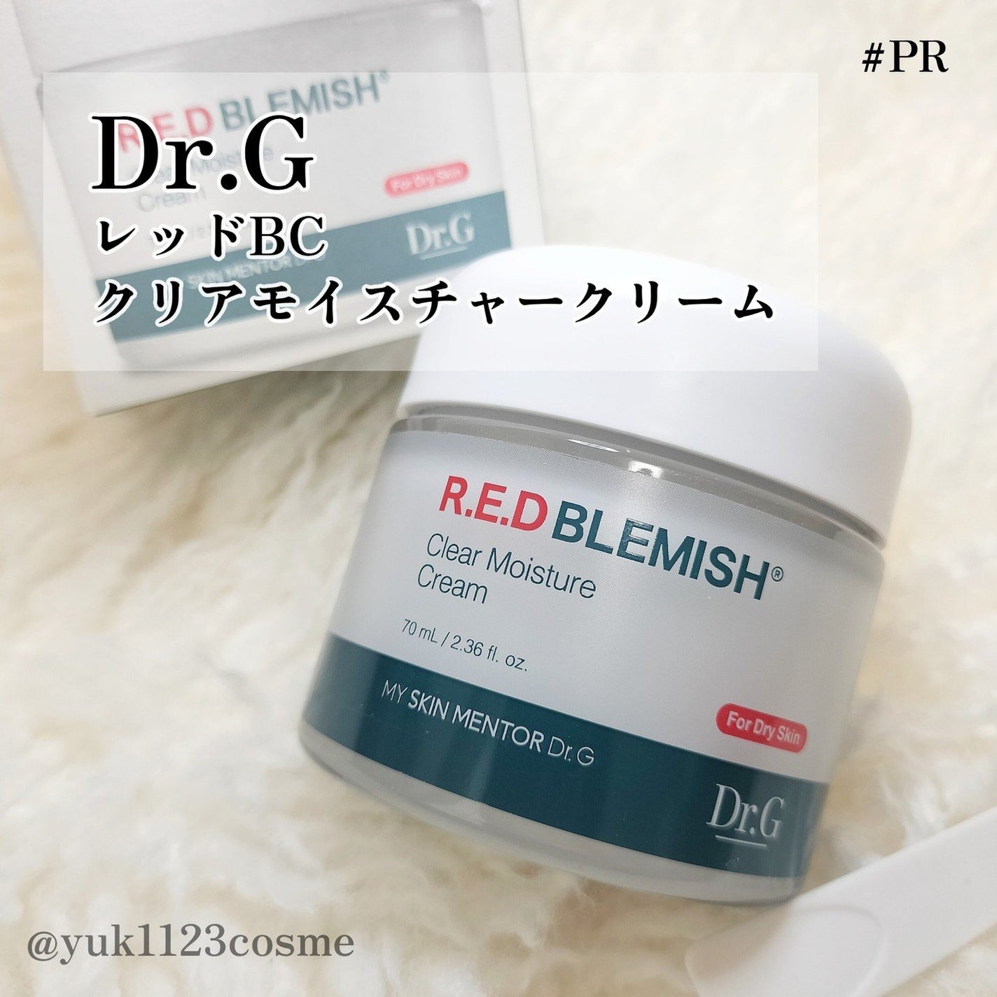 レッドブレミッシュ クリアモイスチャークリーム/Dr.G/フェイスクリームを使ったクチコミ(2枚目)