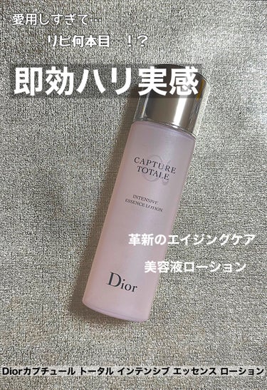 カプチュール トータル インテンシブ エッセンス ローション/Dior/化粧水を使ったクチコミ（1枚目）