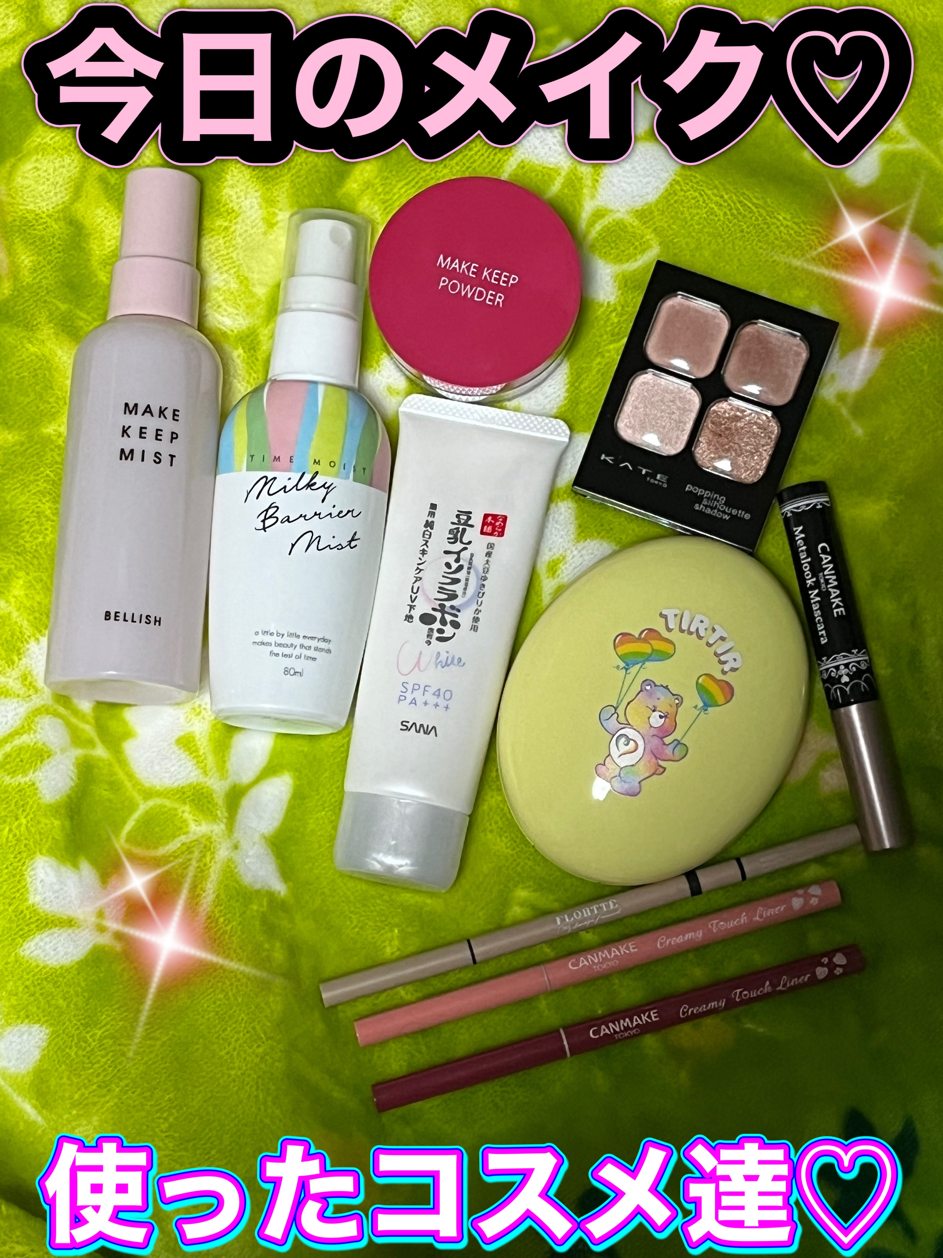 ミルキーバリアミスト/タイムモイスト/ミスト状化粧水を使ったクチコミ（1枚目）