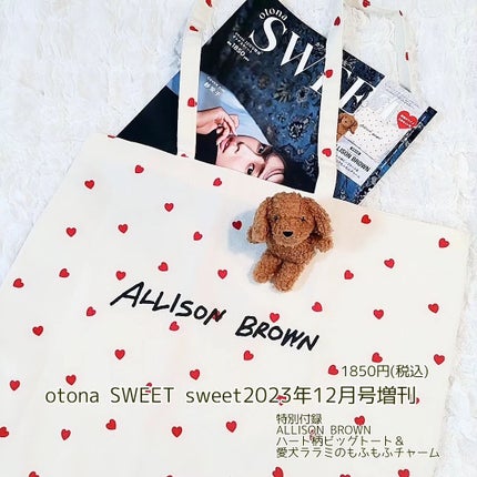 otona SWEET (sweet2023年12月号増刊)/Sweet(スウィート)/雑誌を使ったクチコミ(1枚目)