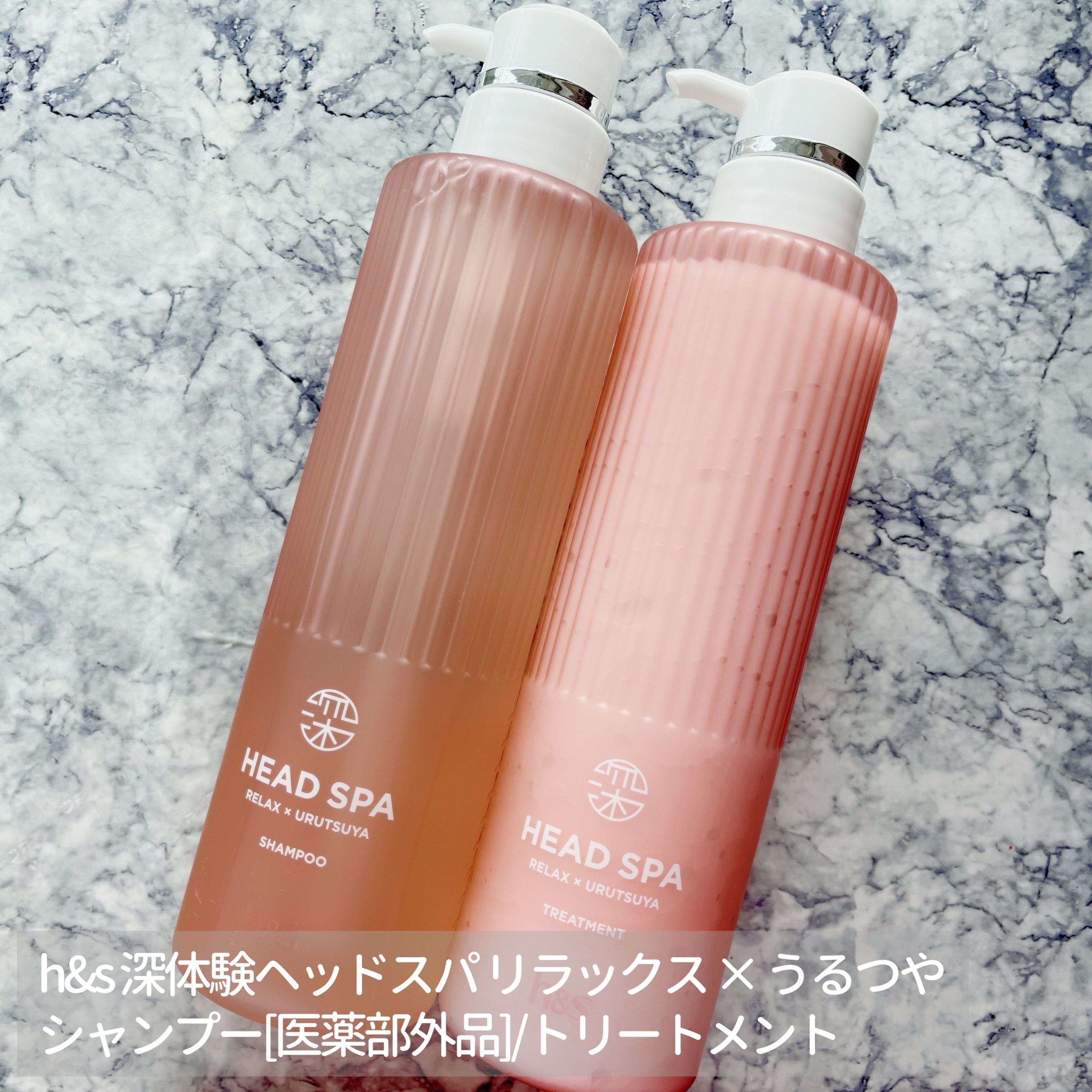 リラックス × うるつや シャンプー/トリートメント トリートメント 435g/h&s/市販シャンプーを使ったクチコミ（1枚目）