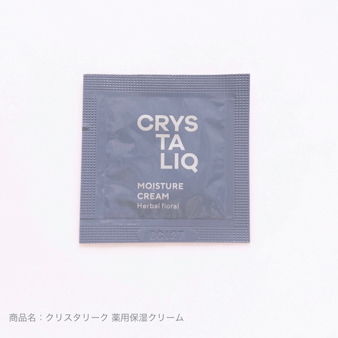 薬用保湿クリーム<BE-Q200C-H>/Crystaliq /フェイスクリームを使ったクチコミ(1枚目)