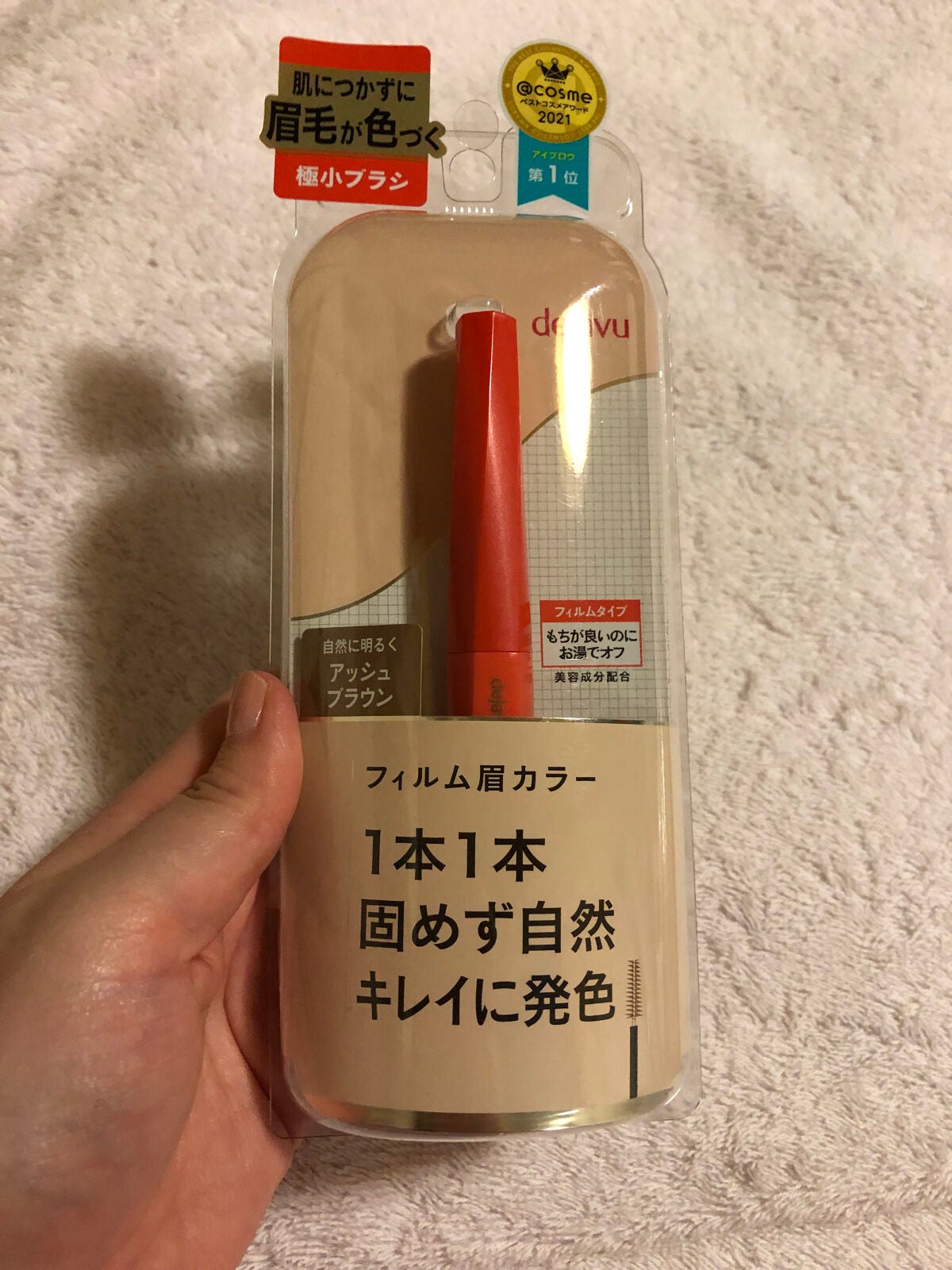 フィルム眉カラー/デジャヴュ/眉マスカラを使ったクチコミ(1枚目)