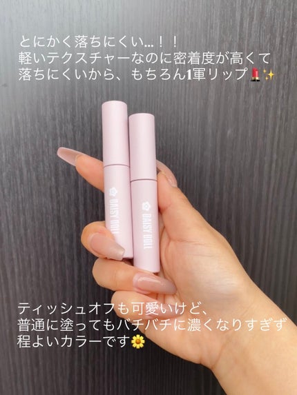 ウォータリー リップ ティント/DAISY DOLL by MARY QUANT/リップティントを使ったクチコミ(6枚目)