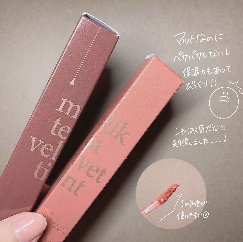 ミルクティーベルベットティント/rom&nd/リップティントを使ったクチコミ（3枚目）