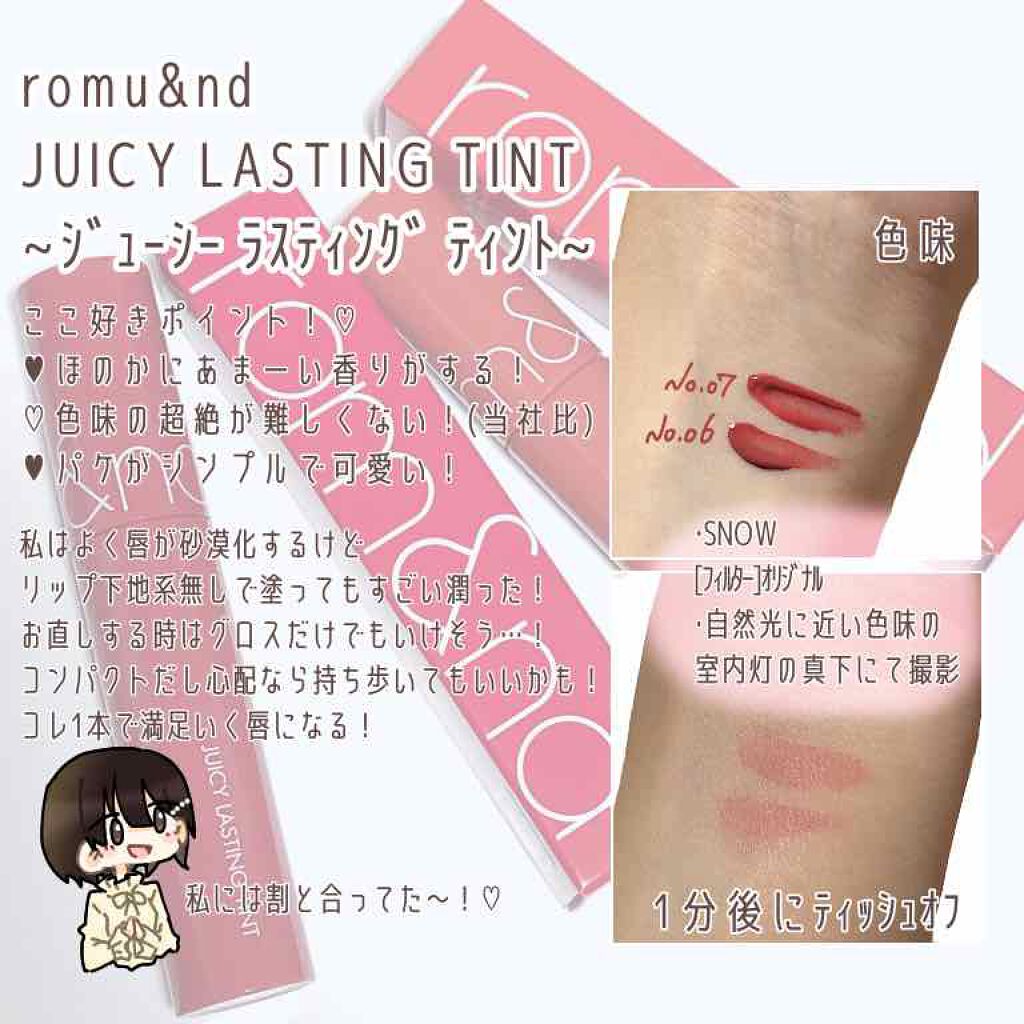 ジューシーラスティングティント/rom&nd/リップティントを使ったクチコミ(2枚目)