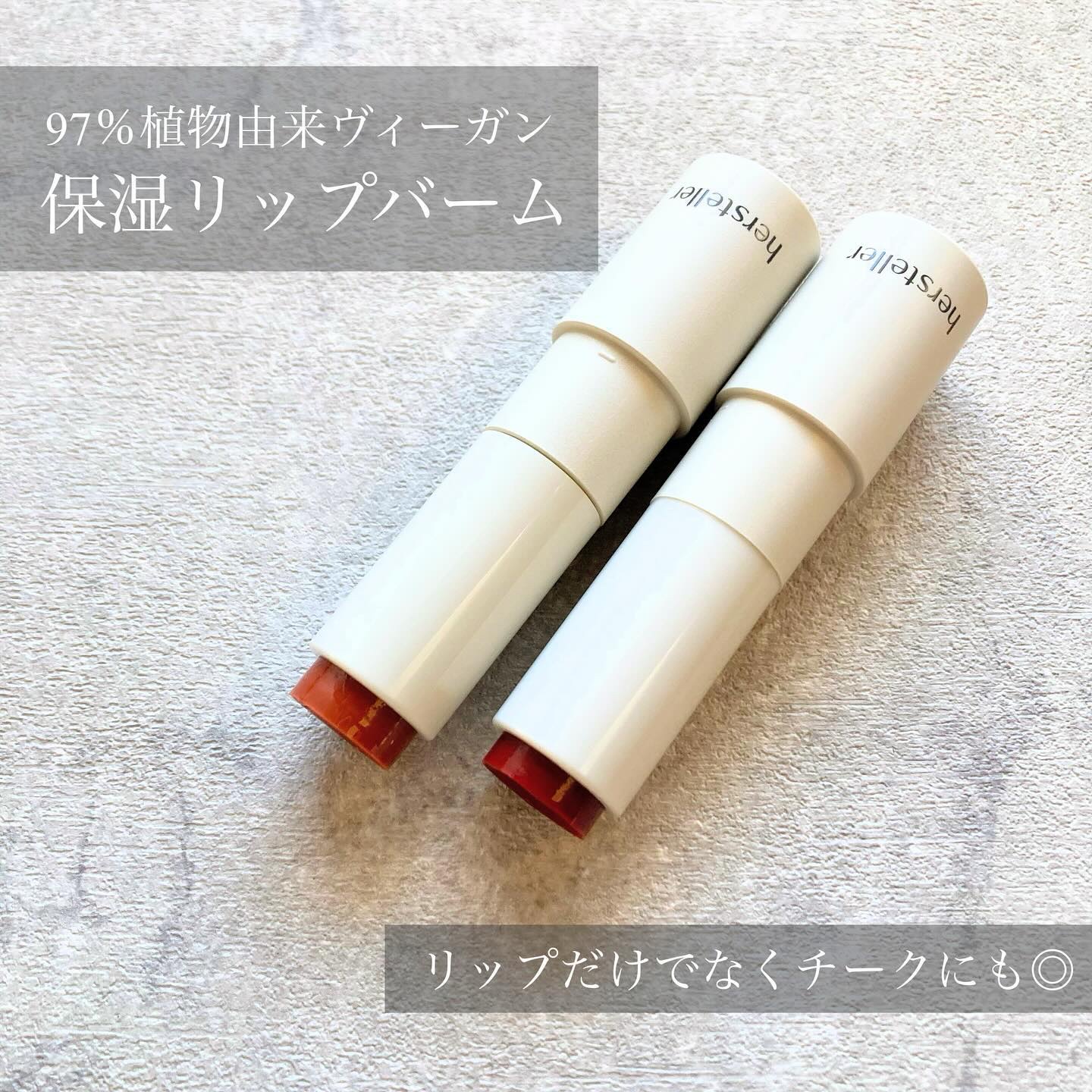 NEARBY Recharging Lip Balm/Hersteller/口紅を使ったクチコミ（2枚目）